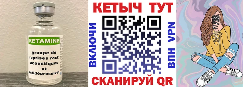 Кетамин ketamine Валуйки