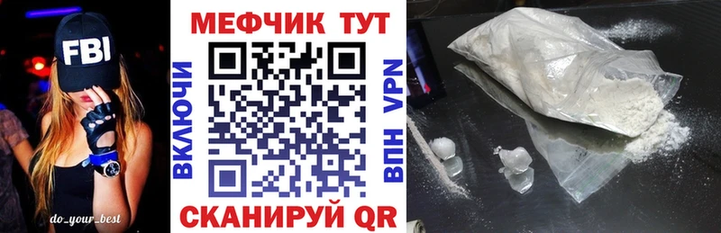 Мефедрон кристаллы Валуйки