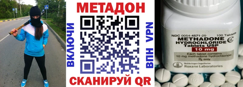 МЕТАДОН VHQ Валуйки